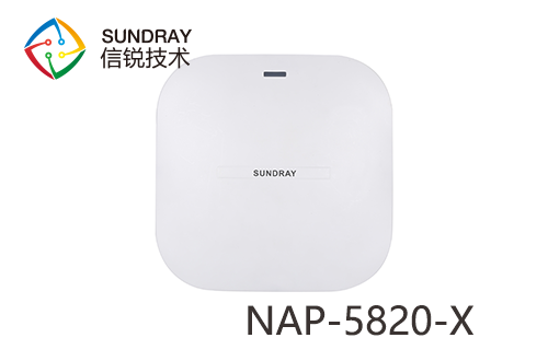 信锐NAP-5820-X Wi-Fi 6无线AP